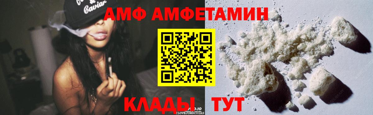 Amphetamine 97% Конаково