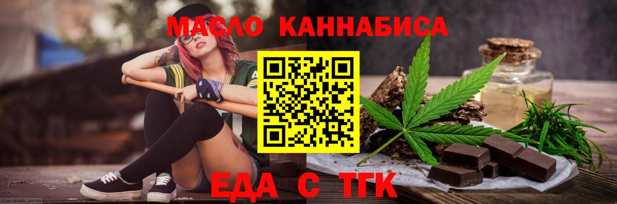 Canna-Cookies марихуана  Вход с VPN  Конаково 
