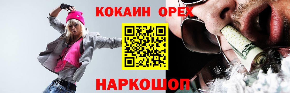 Конаково  COCAIN Перу  COCAIN  COCAIN 97%  Вход с VPN 