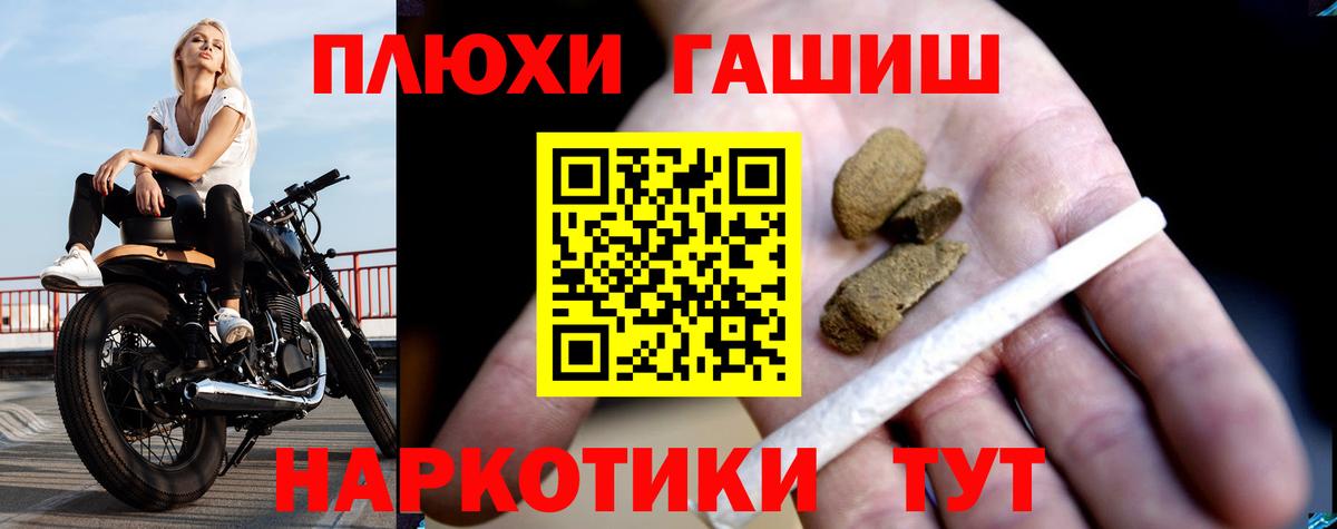 ГАШИШ хэш Конаково