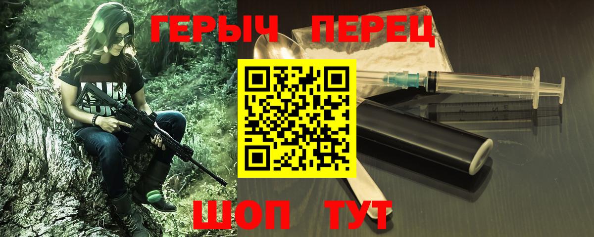 ГЕРОИН VHQ  Вход с VPN  Конаково 