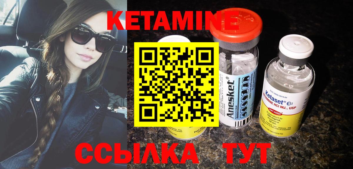 Кетамин VHQ  Вход с VPN  Кетамин ketamine  Конаково 