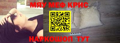 мефедрон мука Комсомольск-на-Амуре