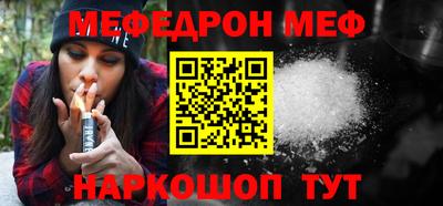 мефедрон мука Комсомольск-на-Амуре