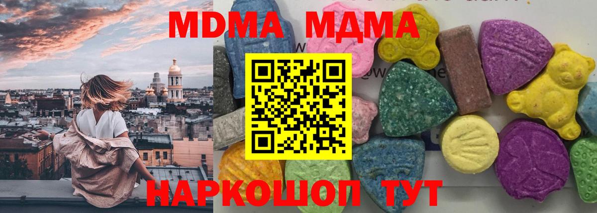 МДМА кристаллы Конаково