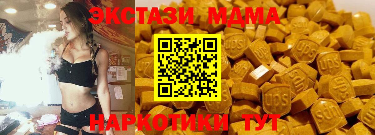 MDMA VHQ  МДМА Molly  МДМА  Вход с VPN  Конаково 