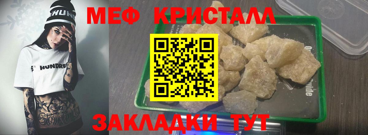 МЯУ-МЯУ мяу мяу  Меф  Конаково  МЯУ-МЯУ мяу мяу  Вход с VPN 