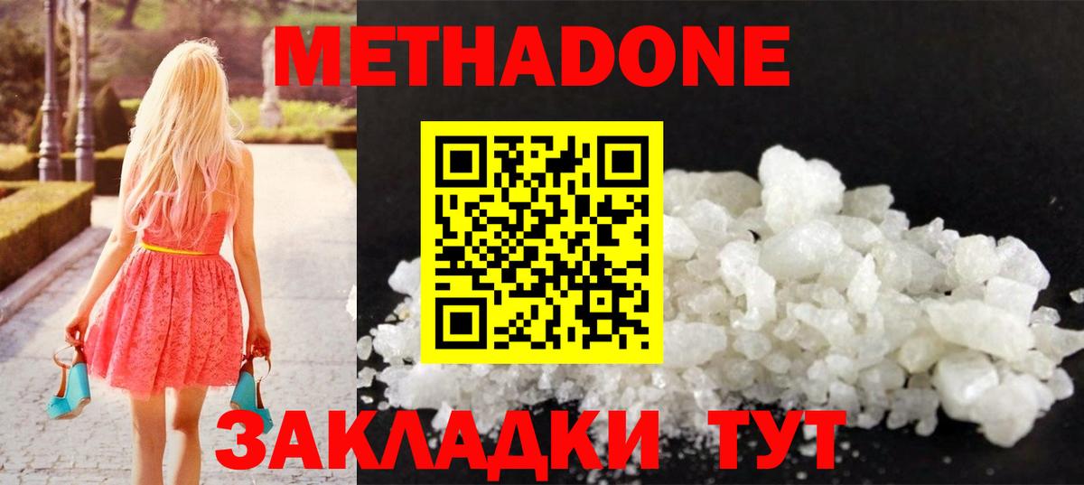 МЕТАДОН VHQ  Вход с VPN  hydra онион  Конаково  МЕТАДОН белоснежный 