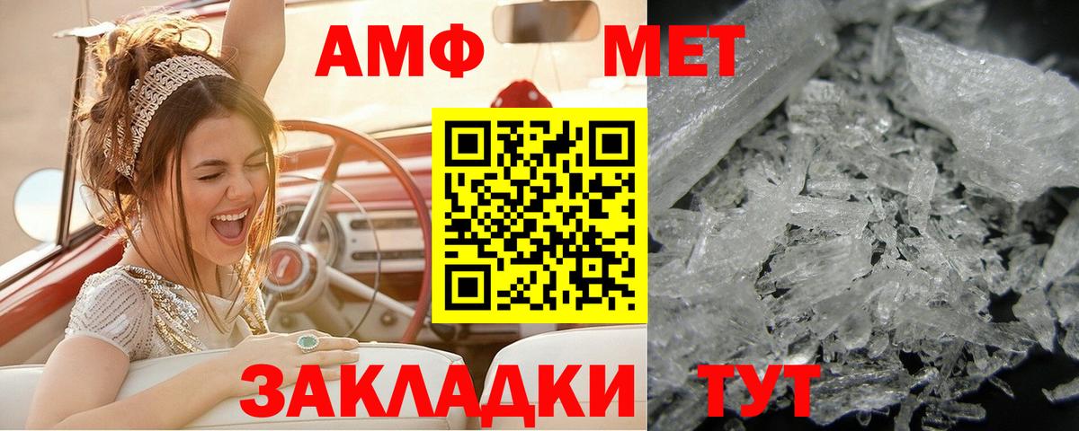 Первитин кристалл Конаково