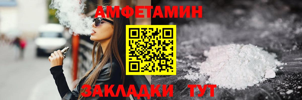 МЕТАМФЕТАМИН  Первитин Methamphetamine  Вход с VPN  Конаково 