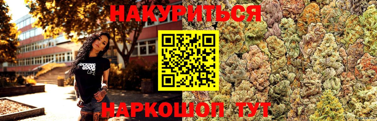 Бошки Шишки сатива  Каннабис гибрид  Конаково  Вход с VPN  Канабис LSD WEED  Конопля SATIVA & INDICA 